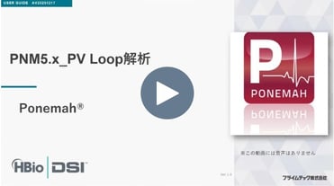 thumb_AV20251217-PV_Loop_analysis_in_PNM5.x