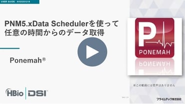 thumb_AV20251218-Acquiring_data_from_arbitrary_time_points_using_the_PNM5.x_Data_Scheduler