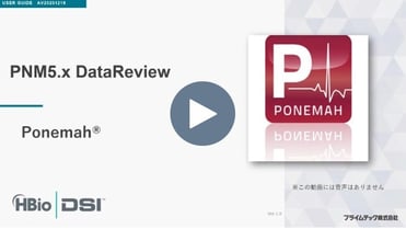 thumb_AV20251219-PNM5.x_Data_Review