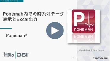 thumb_AV20251220-Time-series_data_display_and_Excel_export_within_Ponemah