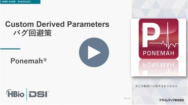 thumb_AV20251221-Workarounds_for_bugs_in_PNM5.x_Custom_Derived_Parameters